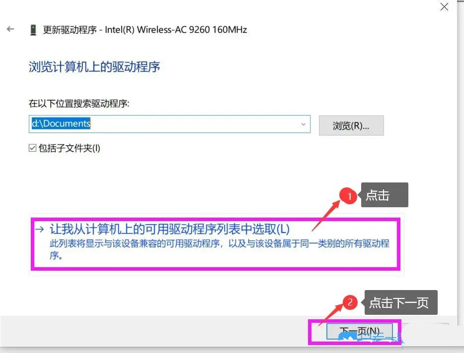 win10网卡驱动如何重装? Win10网卡驱动安装方法(win10网卡驱动如何卸载重装)  第6张