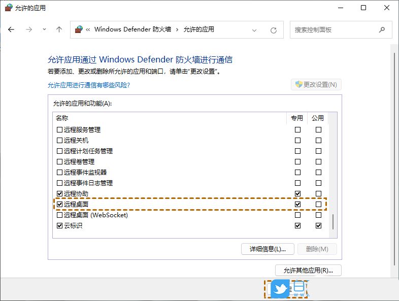 Win10远程桌面错误提示代码0x204怎么解决? 远程桌面0x204的解决办法(win10远程桌面错误代码0xc0000428)  第6张