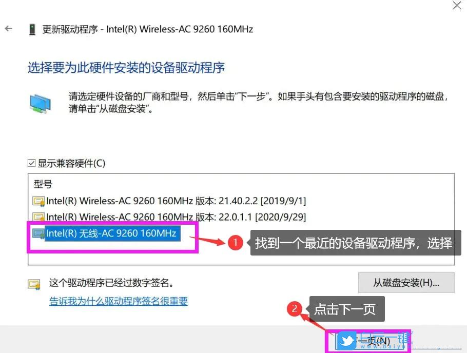 win10网卡驱动如何重装? Win10网卡驱动安装方法(win10网卡驱动如何卸载重装)  第7张