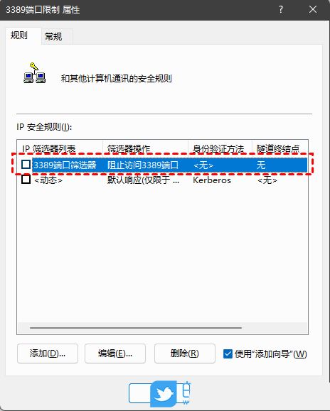 Win10远程桌面错误提示代码0x204怎么解决? 远程桌面0x204的解决办法(win10远程桌面错误代码0xc0000428)  第8张