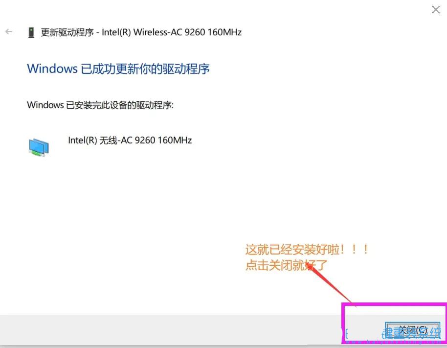 win10网卡驱动如何重装? Win10网卡驱动安装方法(win10网卡驱动如何卸载重装)  第8张