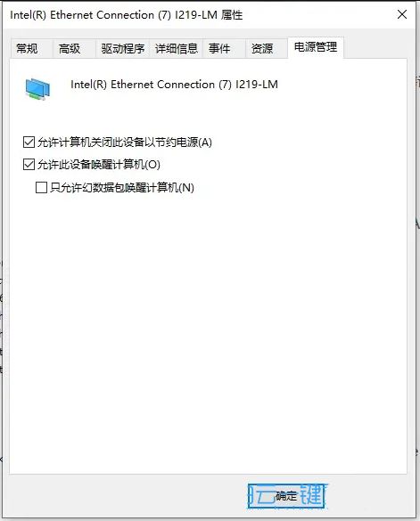 win10网卡驱动如何重装? Win10网卡驱动安装方法(win10网卡驱动如何卸载重装)  第15张