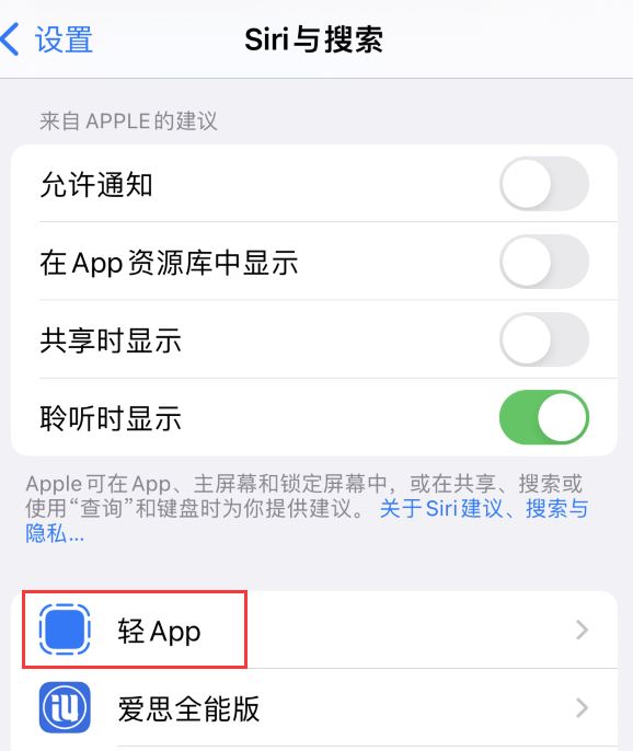 iPhone发热严重怎么办 iPhone手机发热降温方法(iphone发热严重怎么设置)  第1张