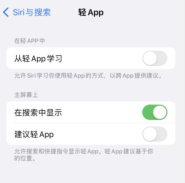 iPhone发热严重怎么办 iPhone手机发热降温方法(iphone发热严重怎么设置)  第2张