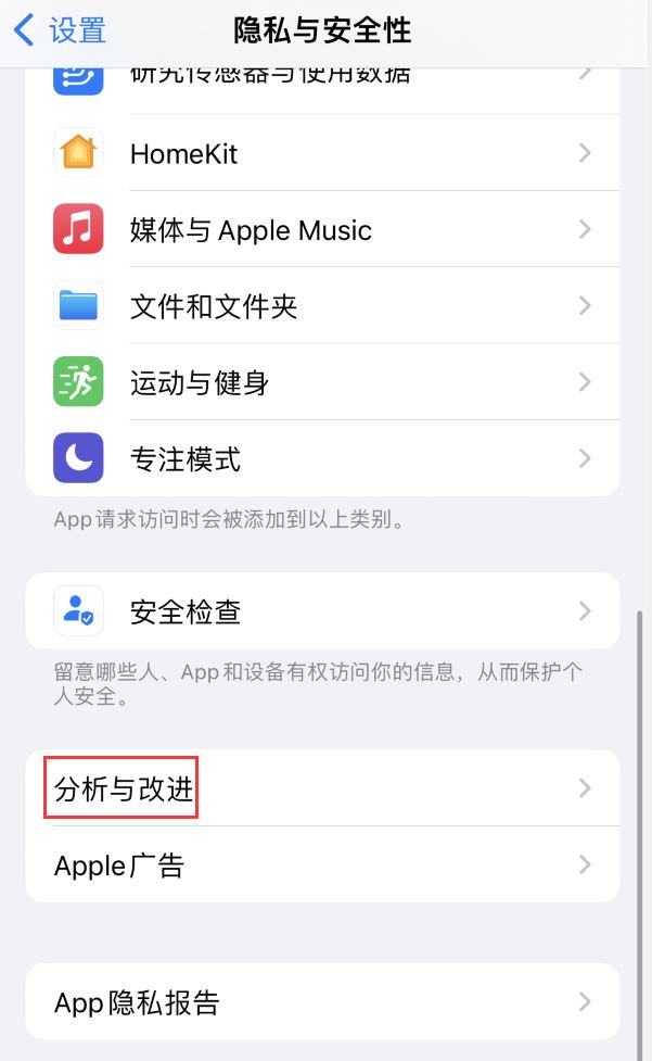 iPhone发热严重怎么办 iPhone手机发热降温方法(iphone发热严重怎么设置)  第4张