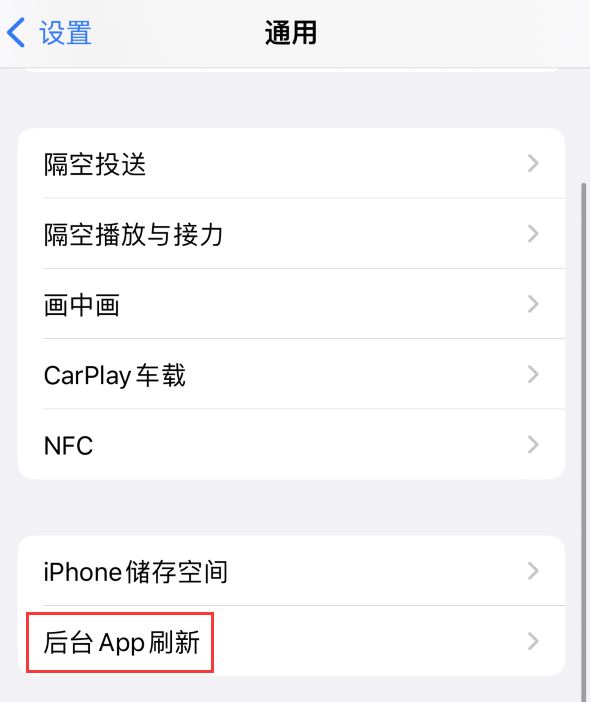 iPhone发热严重怎么办 iPhone手机发热降温方法(iphone发热严重怎么设置)  第5张