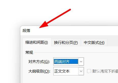 EditPlus怎么添加样式? EditPlus编辑器文档段落样式的设置方法(editplus怎么添加行)  第3张