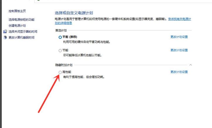 笔记本游戏卡顿掉帧问题怎么解决? 笔记本玩游戏总是掉帧的解决办法(笔记本游戏卡顿严重)  第9张