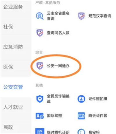 支付宝如何开无犯罪记录证明？支付宝开无犯罪记录证明的方法(支付宝如何开无社保证明)  第1张