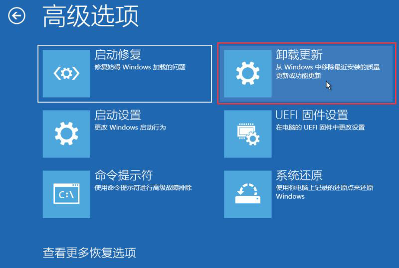 Win11补丁导致关机后指示灯还亮的解决方法(win11卸载更新补丁)  第8张