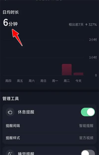 抖音怎么看使用时长? 查看抖音的使用时间的技巧(抖音怎么看使用过的小程序)  第5张