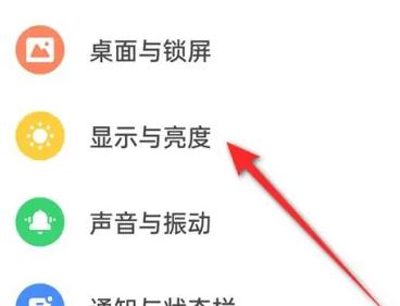 一加ace2V屏幕刷新率怎么调? 一加ace2V打开高刷功能的技巧(一加刷emui)  第2张