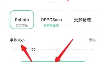 oppok11字体设置在哪里 oppok11手机设置字体大小的技巧(oppok1怎么调字体)  第3张