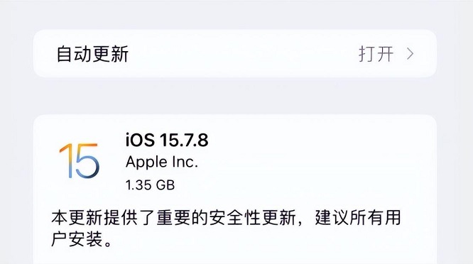 iOS 15.7.8正式版发布，提供了重要的安全性更新(ios15.7.1)  第2张