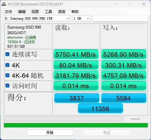 三星990 PRO散热片版固态硬盘怎么样 PRO散热片版PCIe 4.0固态硬盘评测(三星990pro散热片版能装笔记本吗)  第13张