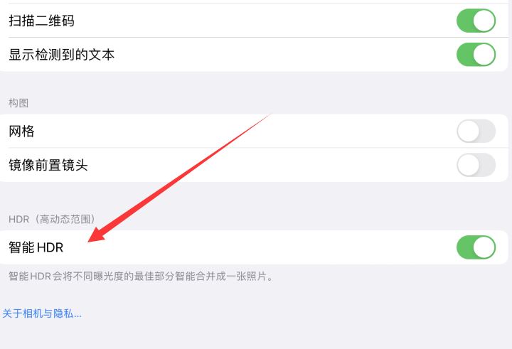 iPad Pro相机hdr怎么关闭? Pro相机关闭智能HDR的技巧(ipad拍照hdr什么意思)  第2张