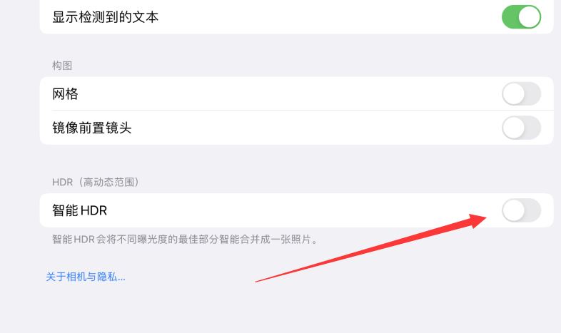 iPad Pro相机hdr怎么关闭? Pro相机关闭智能HDR的技巧(ipad拍照hdr什么意思)  第3张