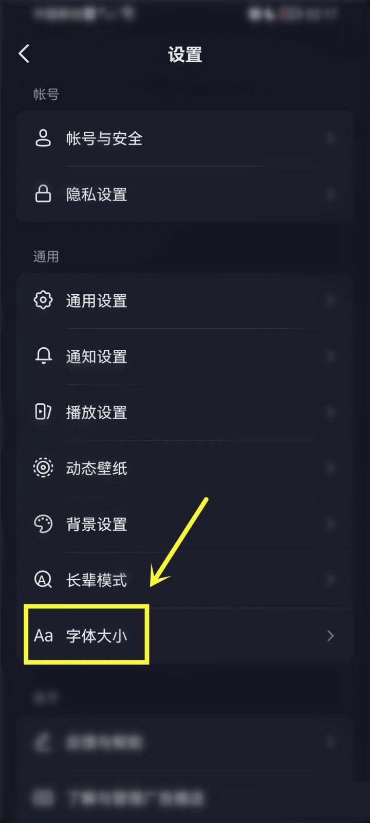 抖音小说字体怎么放大? 抖音小说设置字体大小的技巧(抖音小说字体怎么放大)  第4张