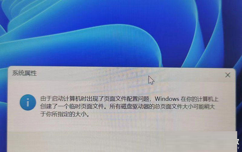 Win11虚拟内存无法从c盘改为d盘怎么办?无法把虚拟内存更改到其它盘的解决方法(win11虚拟内存无效)  第1张