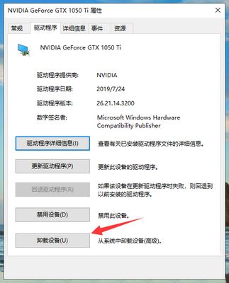 win10闪屏是什么原因? Win10开机闪屏的三种修复技巧(win10闪屏如何修复)  第4张