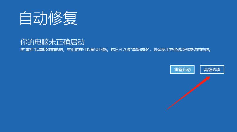 Win10安全模式进不去提示Windows未能启动怎么办(Win10安全模式进入时间节点)  第1张