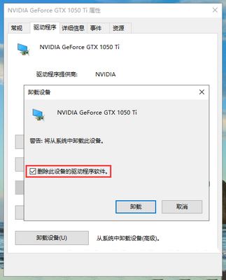 win10闪屏是什么原因? Win10开机闪屏的三种修复技巧(win10闪屏如何修复)  第5张