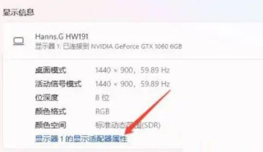 Win11系统设置界面忽冷忽热怎么办?Win11老是冷暖切换的解决方法(Win11系统设置界面空白)  第4张