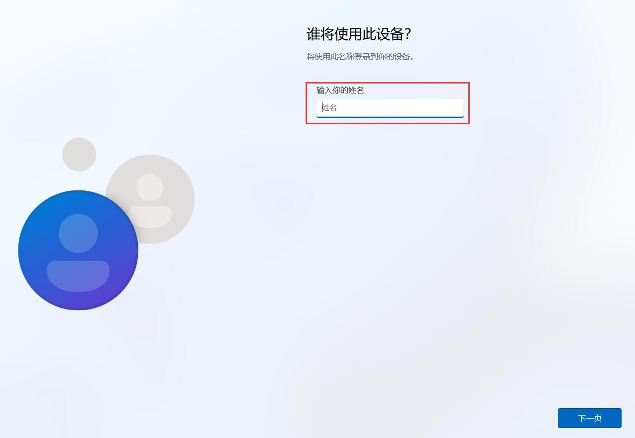 联想Win11新电脑开机怎么跳过连接网络?联想Win11跳过连接网络的方法(联想win11新电脑怎么分盘)  第6张