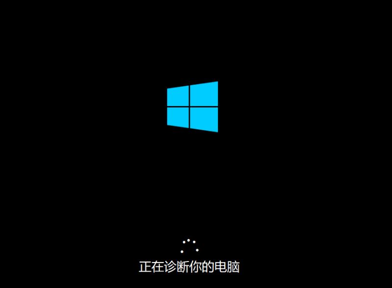 Win10安全模式进不去提示Windows未能启动怎么办(Win10安全模式进入时间节点)  第5张