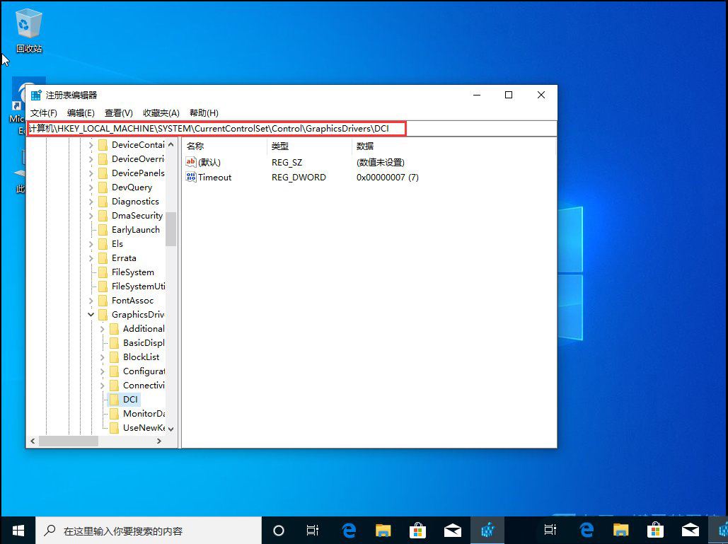 win10闪屏是什么原因? Win10开机闪屏的三种修复技巧(win10闪屏如何修复)  第8张