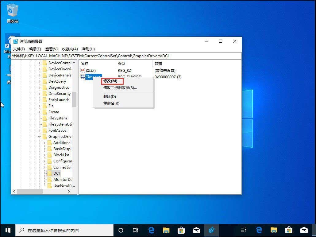 win10闪屏是什么原因? Win10开机闪屏的三种修复技巧(win10闪屏如何修复)  第9张