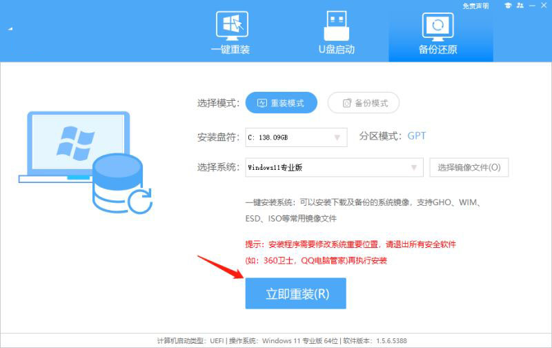 Win11系统设置界面忽冷忽热怎么办?Win11老是冷暖切换的解决方法(Win11系统设置界面空白)  第8张