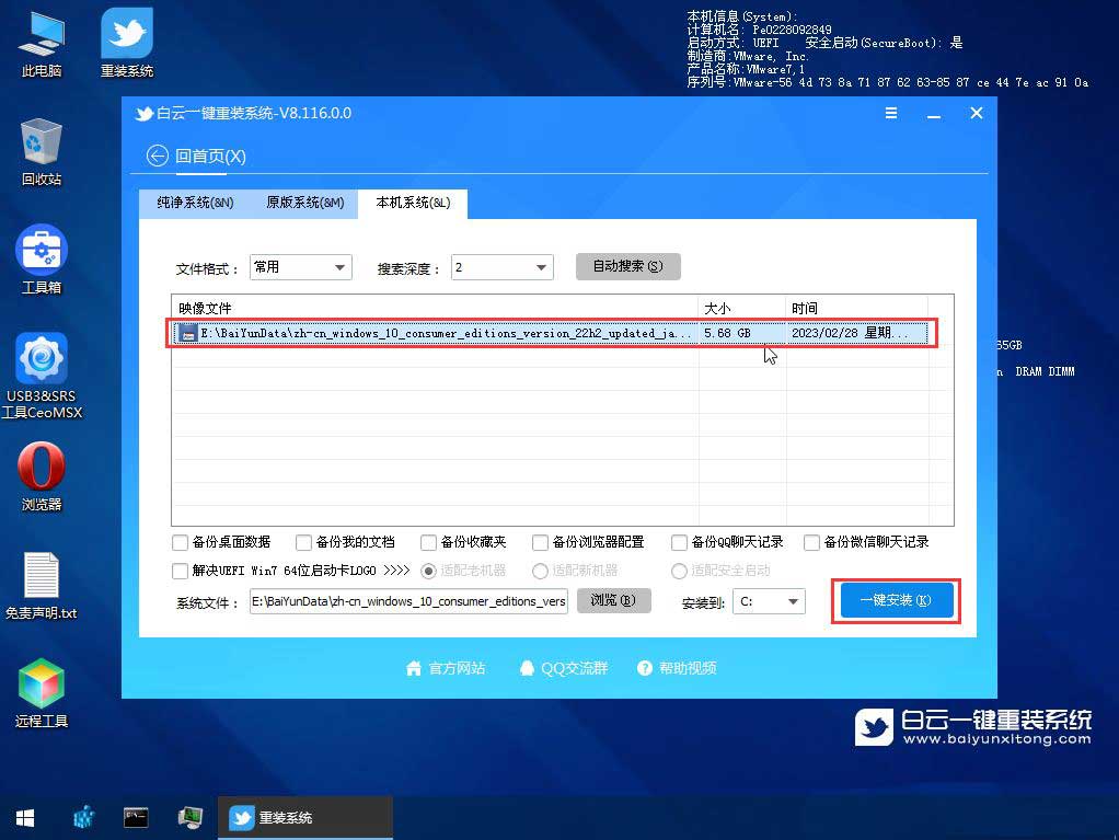 Win10安全模式进不去提示Windows未能启动怎么办(Win10安全模式进入时间节点)  第20张