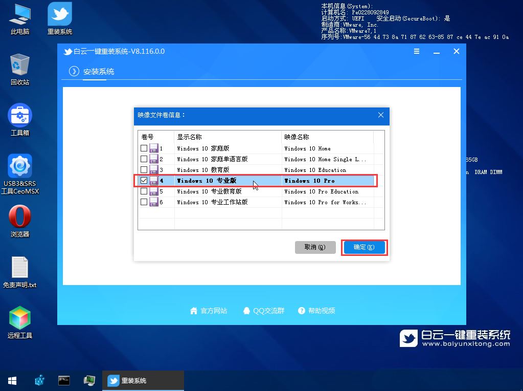 Win10安全模式进不去提示Windows未能启动怎么办(Win10安全模式进入时间节点)  第23张