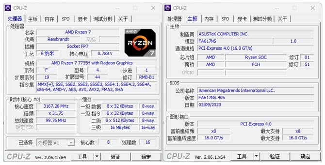 华硕天选4R和华硕天选4酷睿版哪个好 华硕天选4R和华硕天选4酷睿版对比评测(华硕天选对比)  第9张