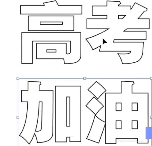 ai怎么设计3d立体堆叠文字? 文字堆叠效果ai制作过程(ai怎么建立3d模型)  第3张