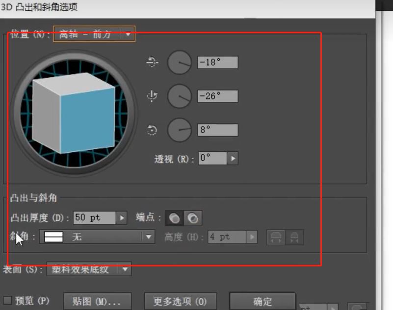 ai怎么设计3d立体堆叠文字? 文字堆叠效果ai制作过程(ai怎么建立3d模型)  第4张