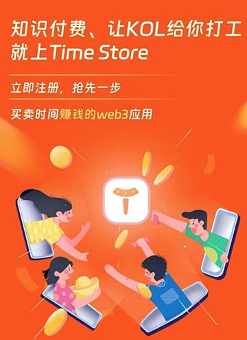 网红KOL发币玩转粉丝经济 Friend.tech、TimeStore爆火背后的法律风险
  第6张