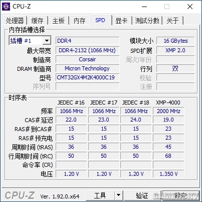 海盗船内存超频攻略  第7张