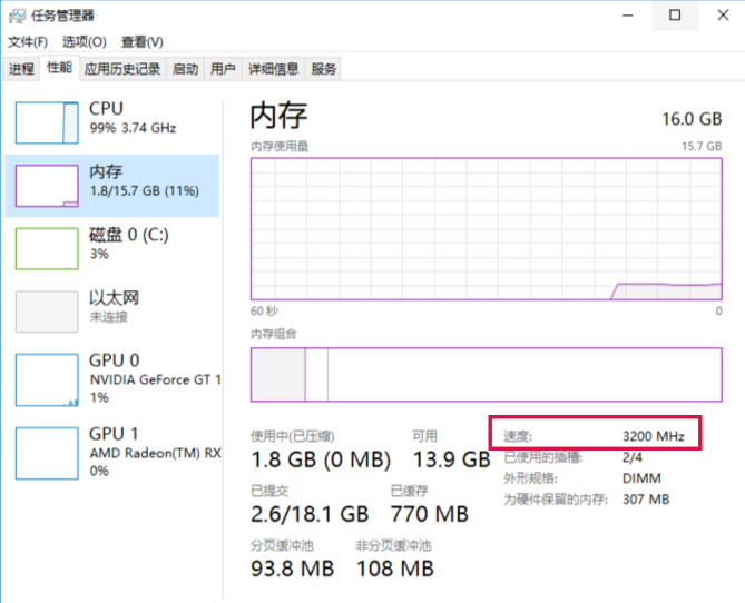 探讨内存频率与运行效率的关系  第3张