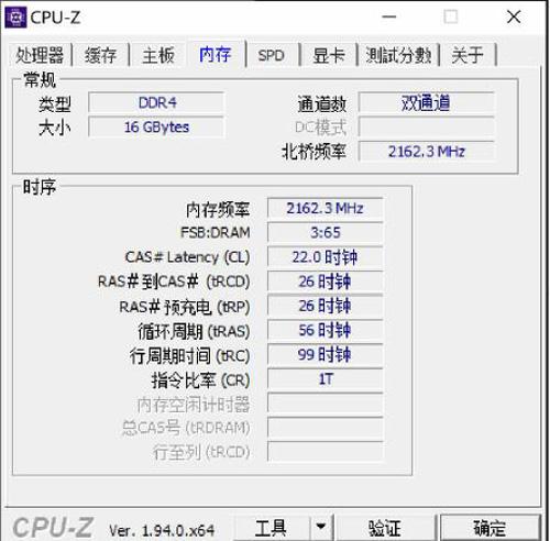 AMD内存超频秘密揭秘  第6张