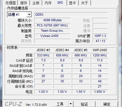 内存选择对电脑性能影响大  第3张