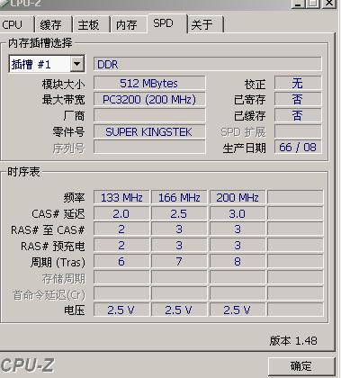 内存选择对电脑性能影响大  第5张