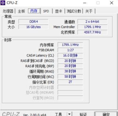 内存条选择对游戏性能的关键影响  第5张