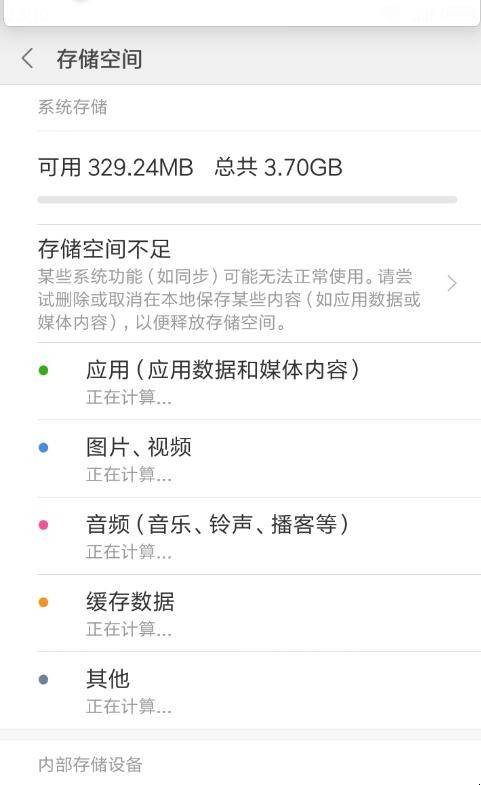 美图T8：8GB RAM，性能强劲  第4张