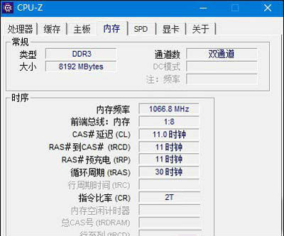 内存超频的危害及稳定性问题解析  第4张