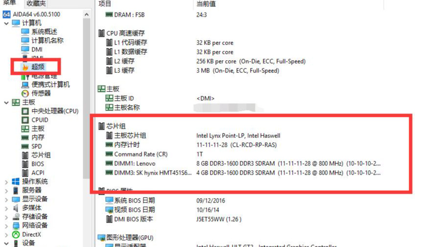 内存超频稳定性重要性解析  第1张