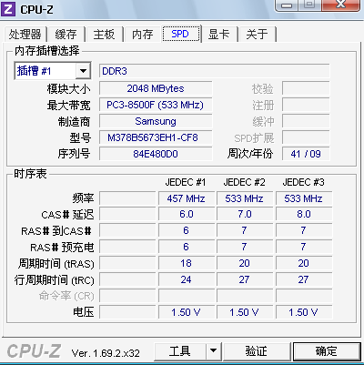 DDR4内存类型：速度、功耗和兼容性分析  第2张