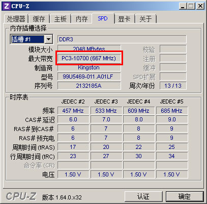 ddr4内存：每秒传输8000MB数据  第4张