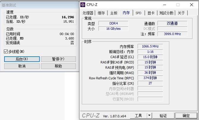 超越想象的兼容性：锐龙处理器惊艳高频内存  第3张